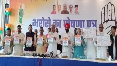 Chhattisgarh Election 2023 के लिए कांग्रेस का घोषणा पत्र जारी, किए बड़े वादे