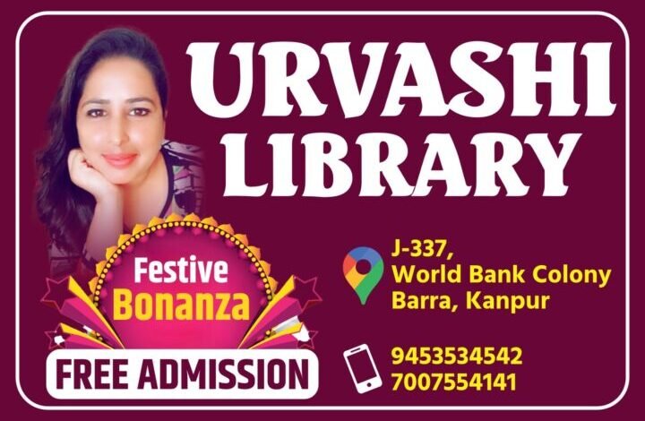 Good news, Kanpur, Urvashi Library, Kanpur District, in memory of Urvashi, help of students, Shashikant Jaiswal